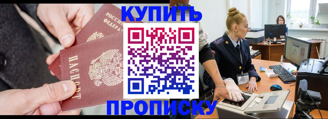 временная регистрация поиск в Балаково
