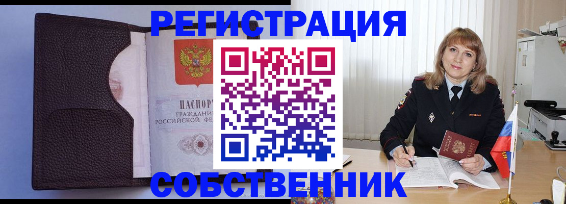 прописка гарантия в Балаково