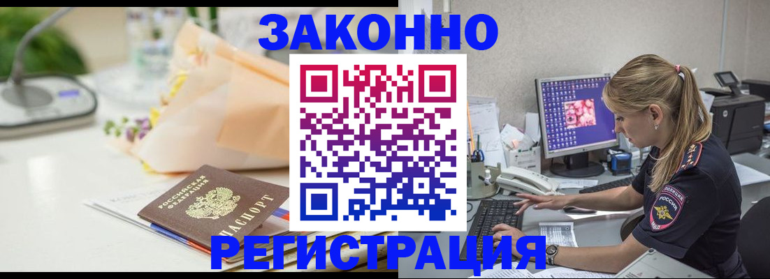 прописка поиск в Балаково
