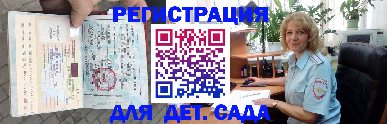 регистрация в Балаково