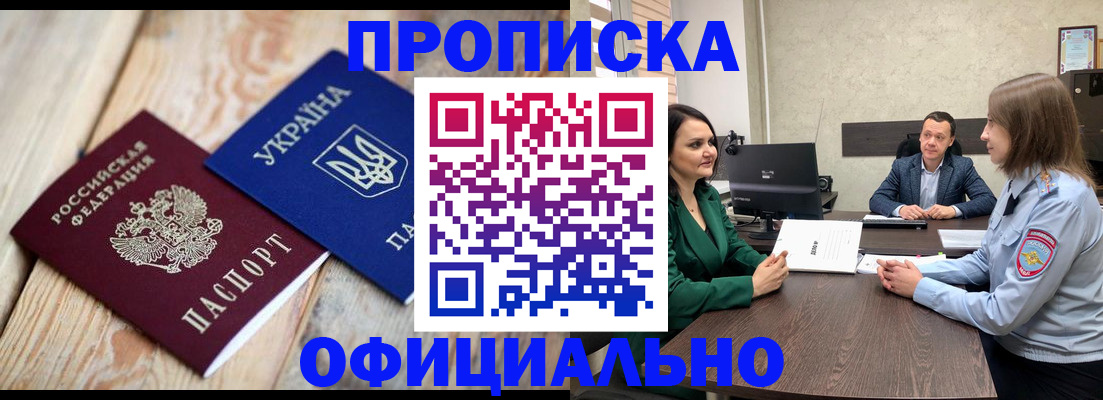 где прописаться в Балаково