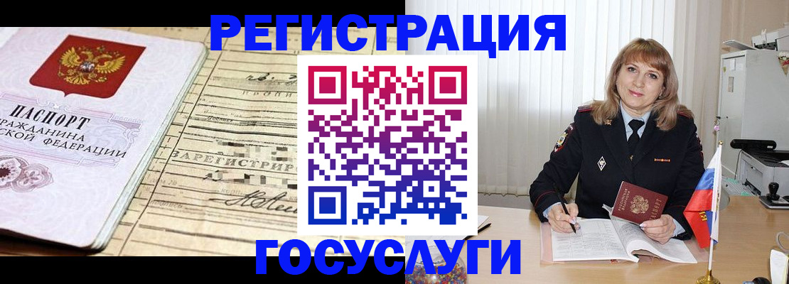 прописка поиск в Балаково